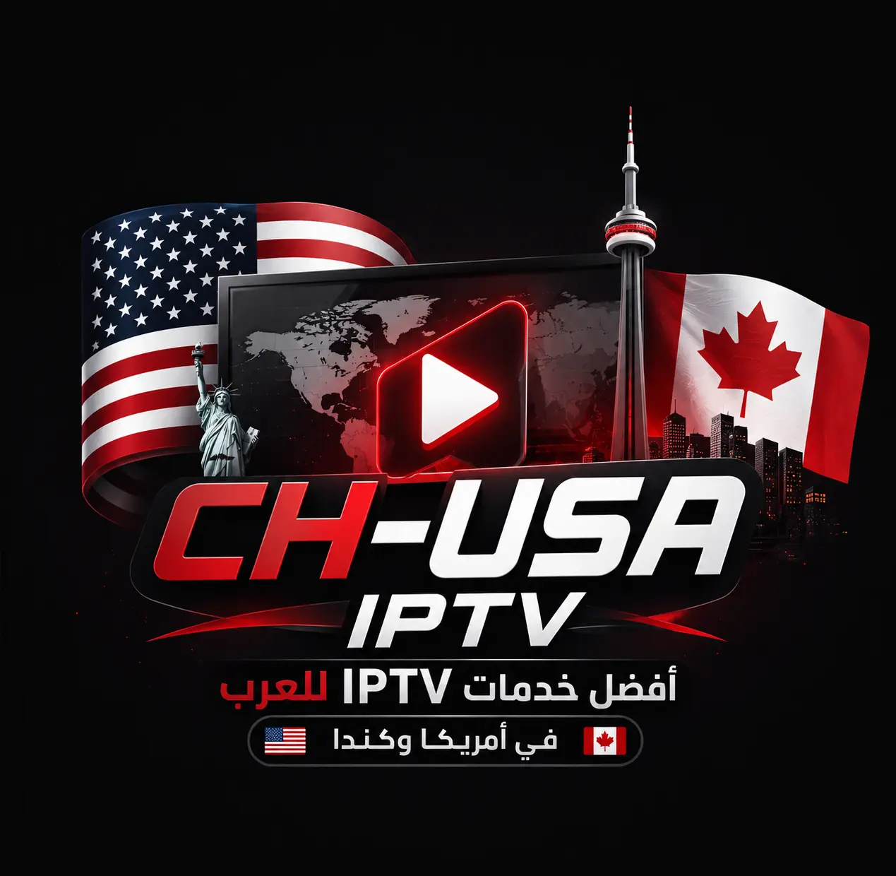دليل الاشتراكات والأجهزة في أمريكا وكندا